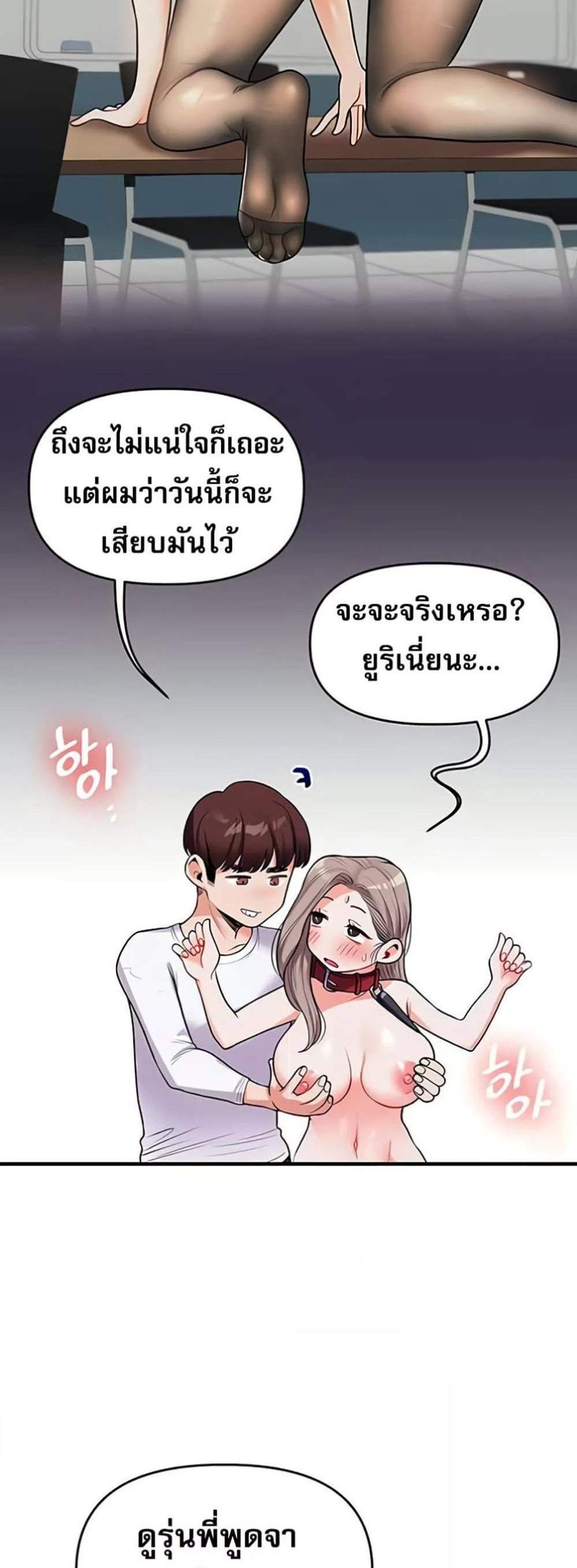 Relationship Reversal แปลไทย