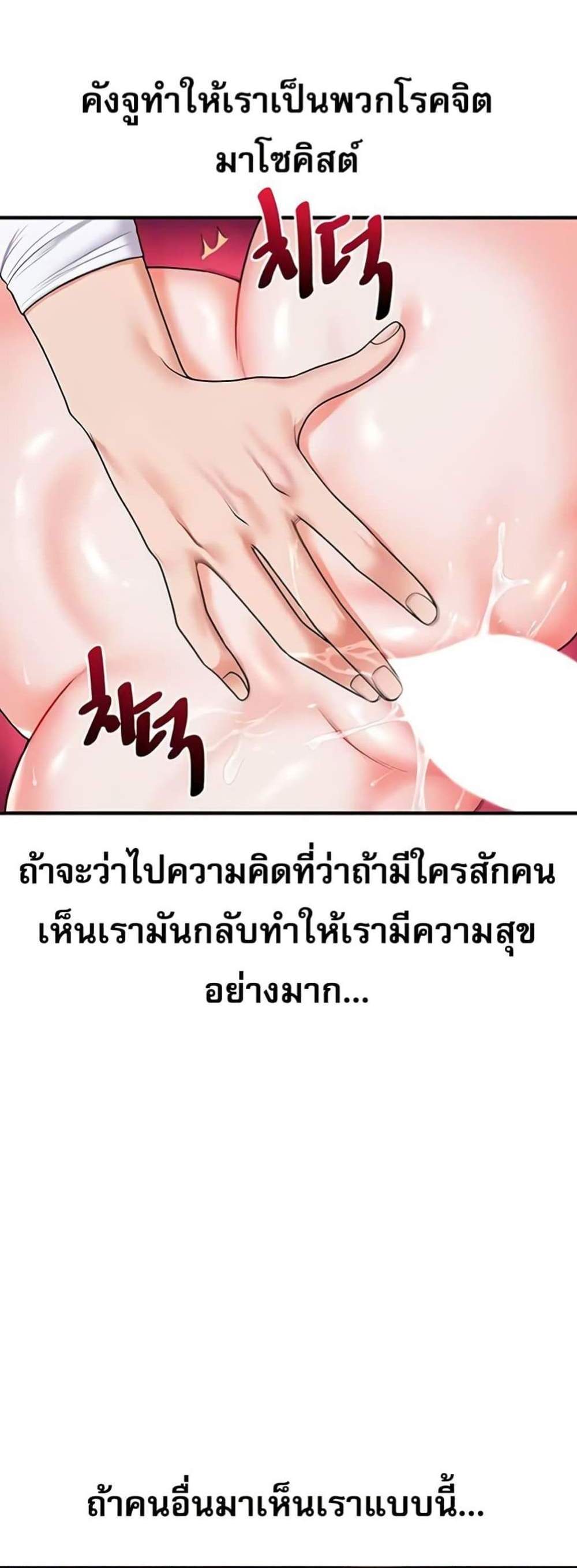 Relationship Reversal แปลไทย