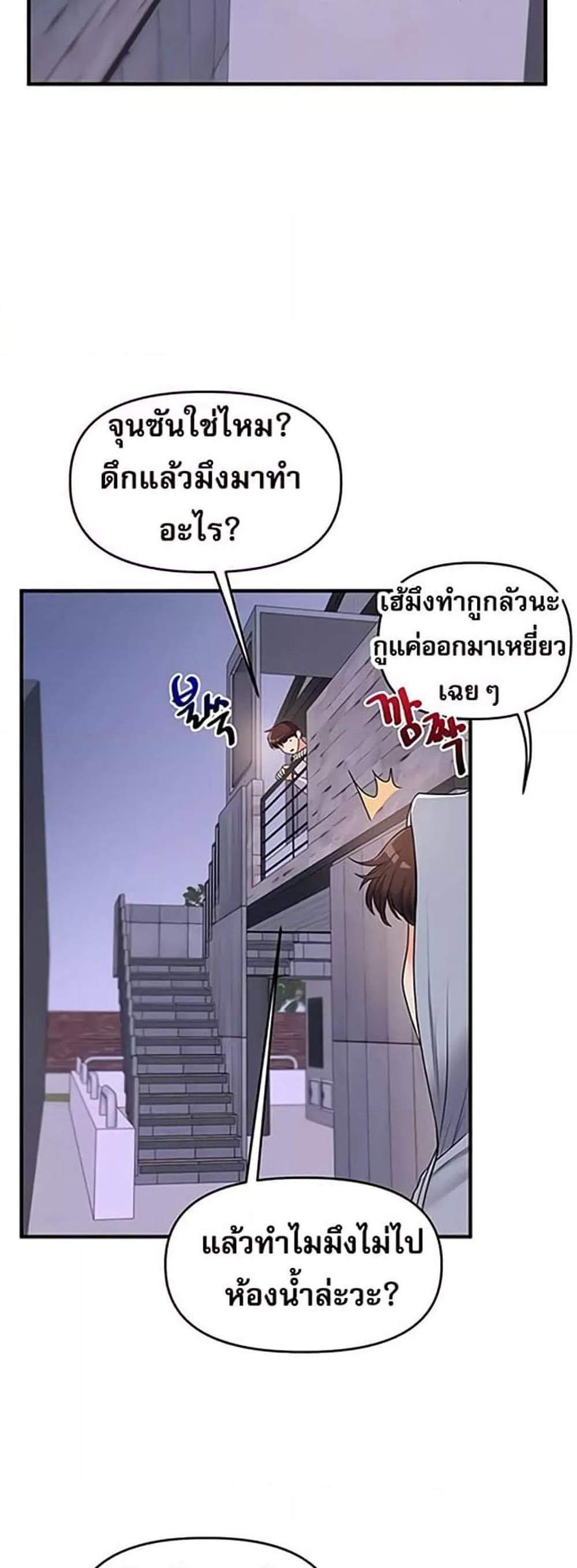 Relationship Reversal แปลไทย