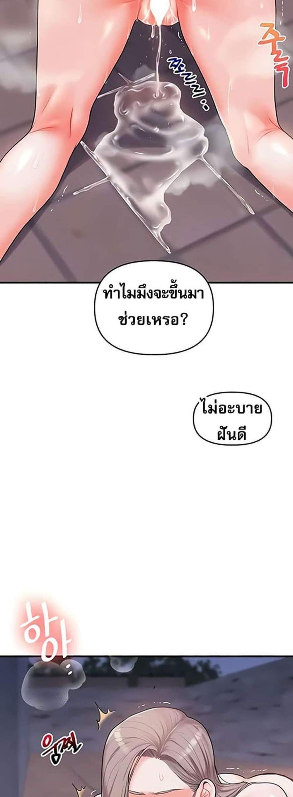 Relationship Reversal แปลไทย