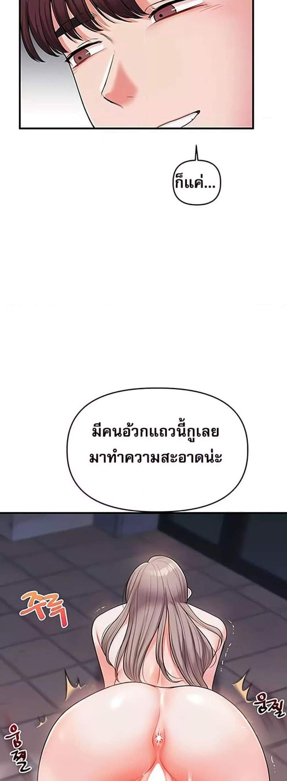 Relationship Reversal แปลไทย