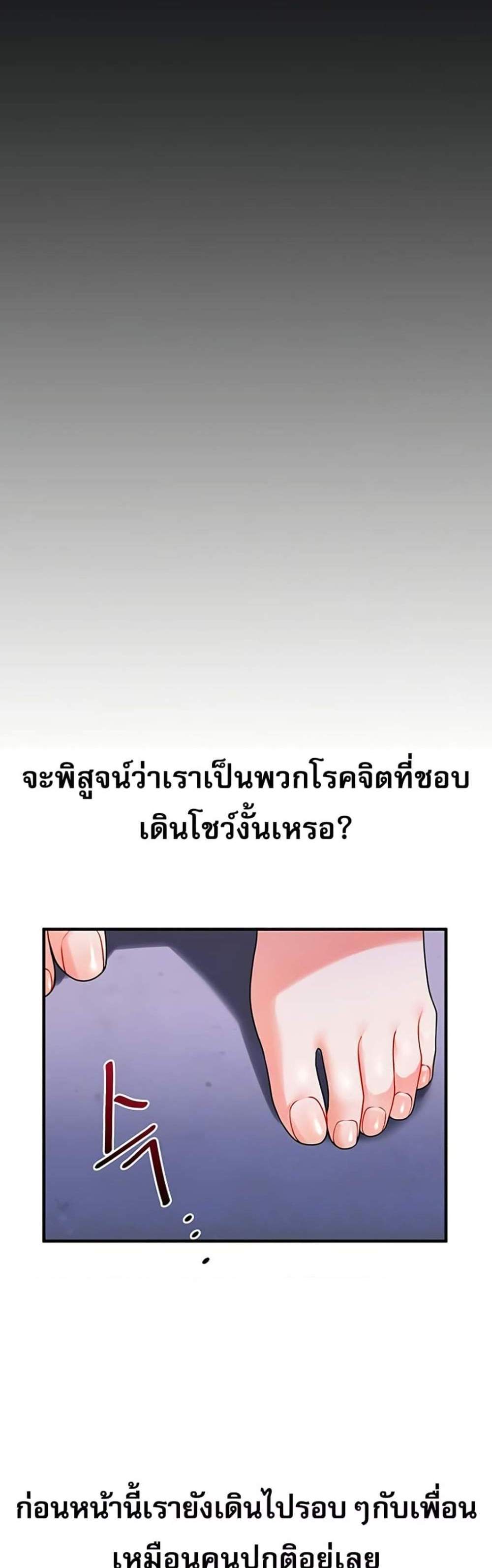 Relationship Reversal แปลไทย