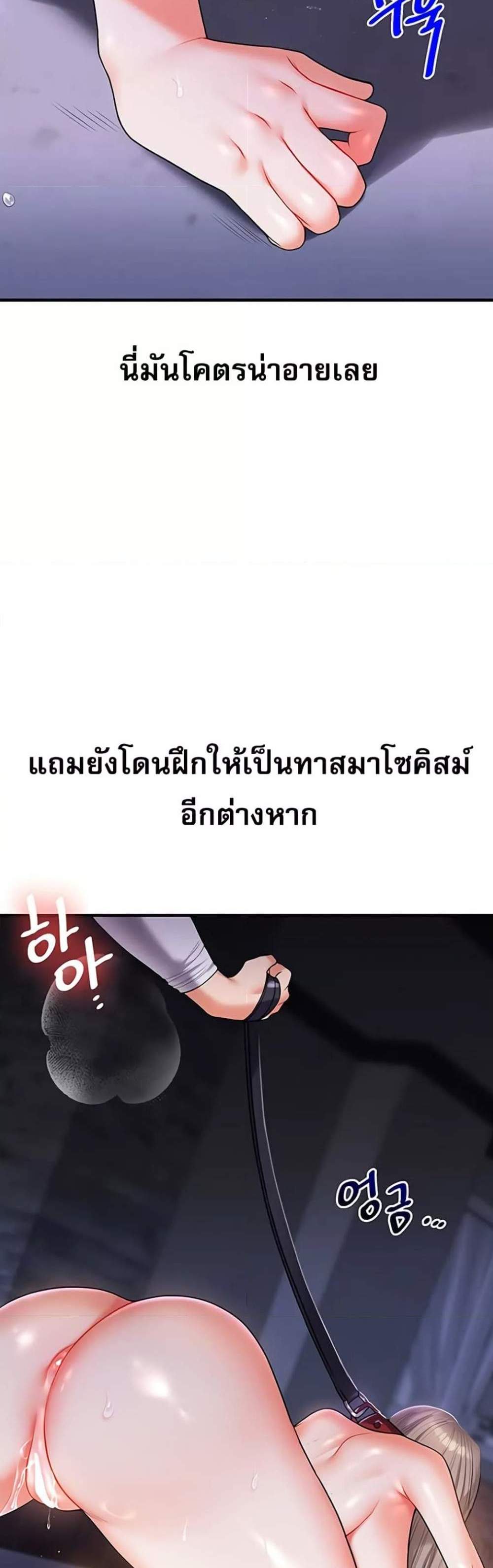 Relationship Reversal แปลไทย