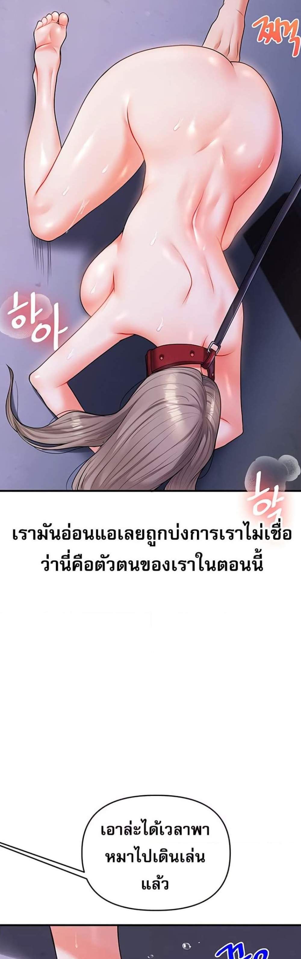 Relationship Reversal แปลไทย