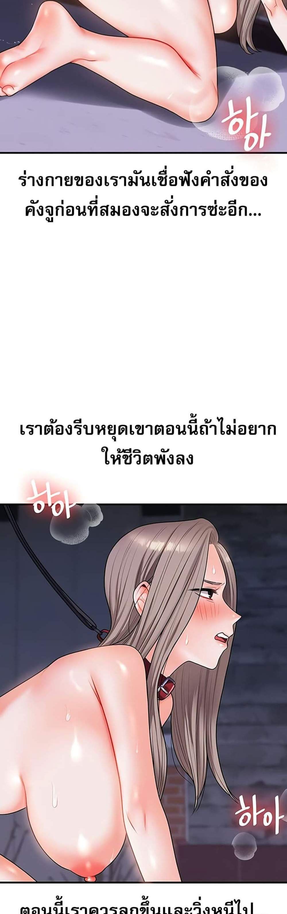 Relationship Reversal แปลไทย