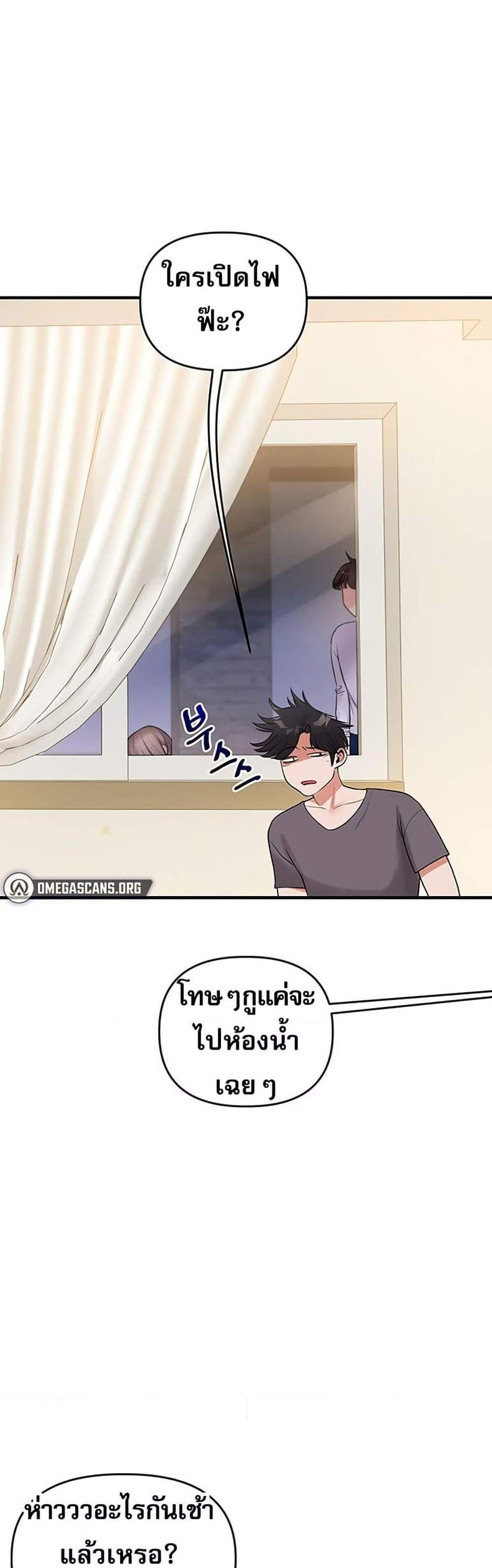 Relationship Reversal แปลไทย