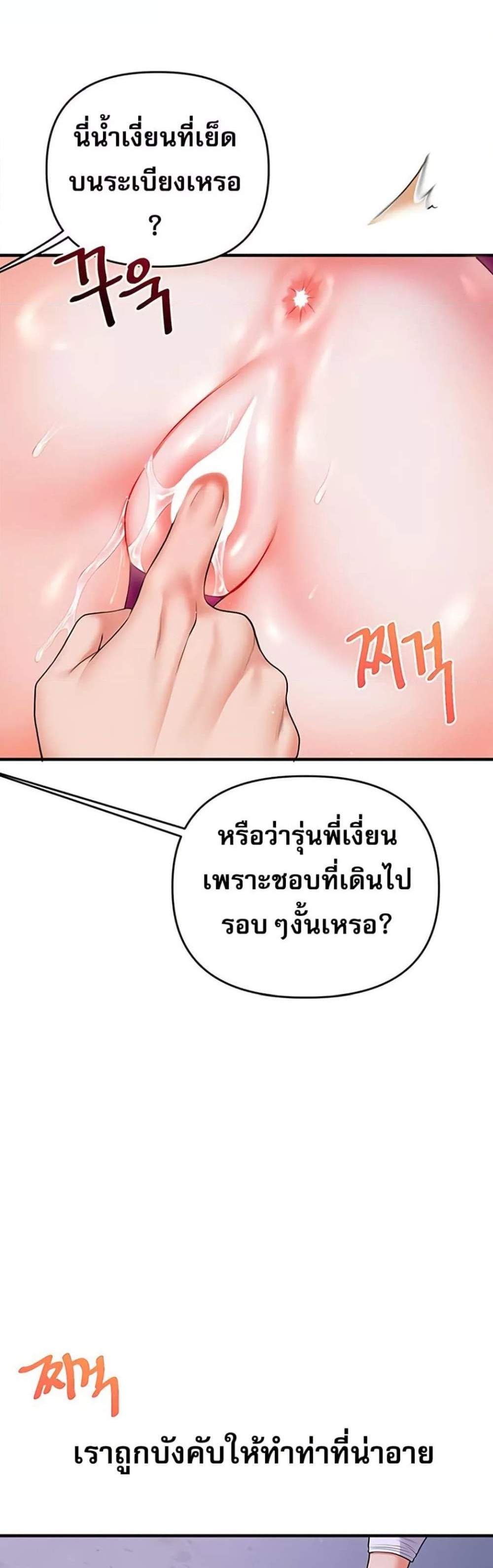 Relationship Reversal แปลไทย