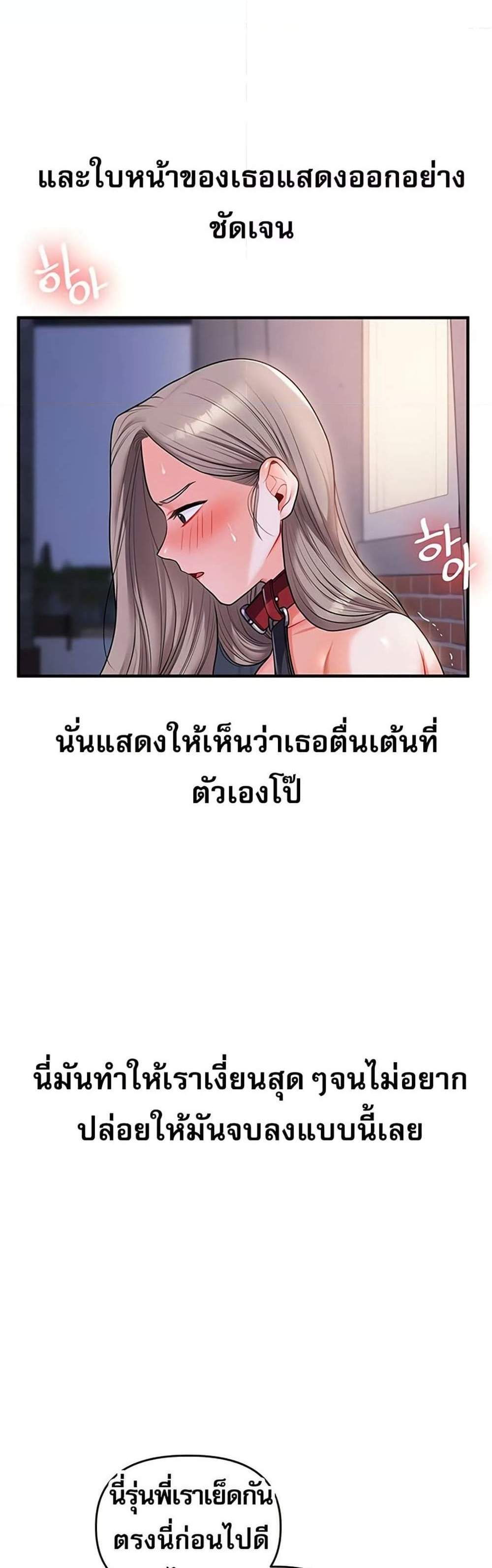 Relationship Reversal แปลไทย