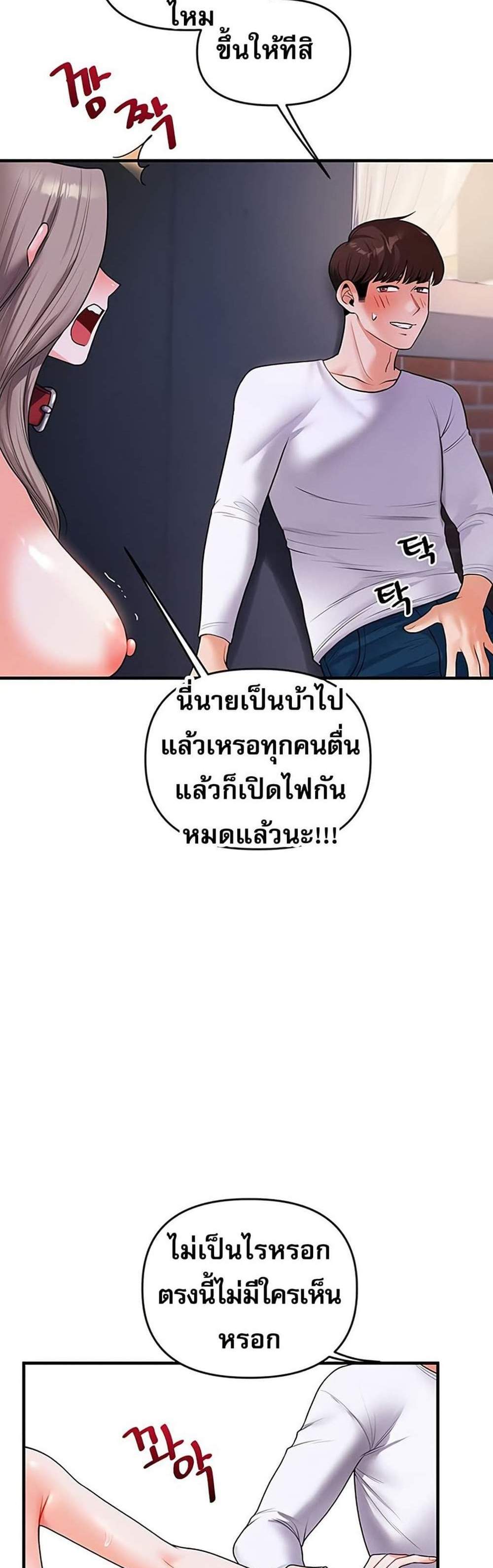 Relationship Reversal แปลไทย