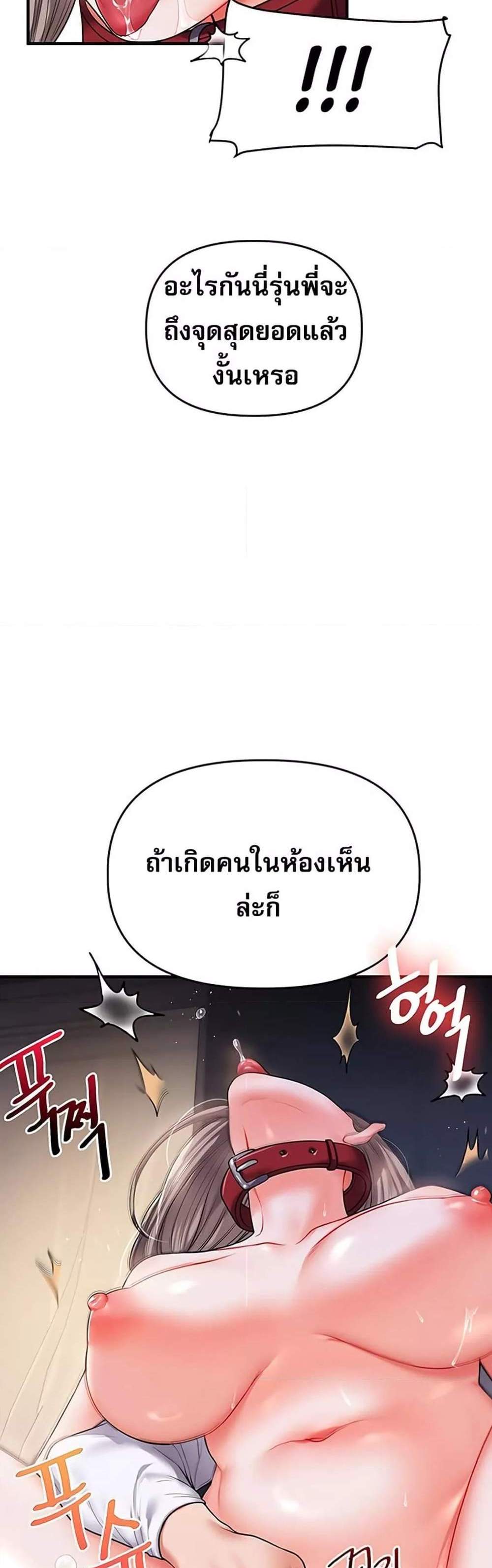 Relationship Reversal แปลไทย