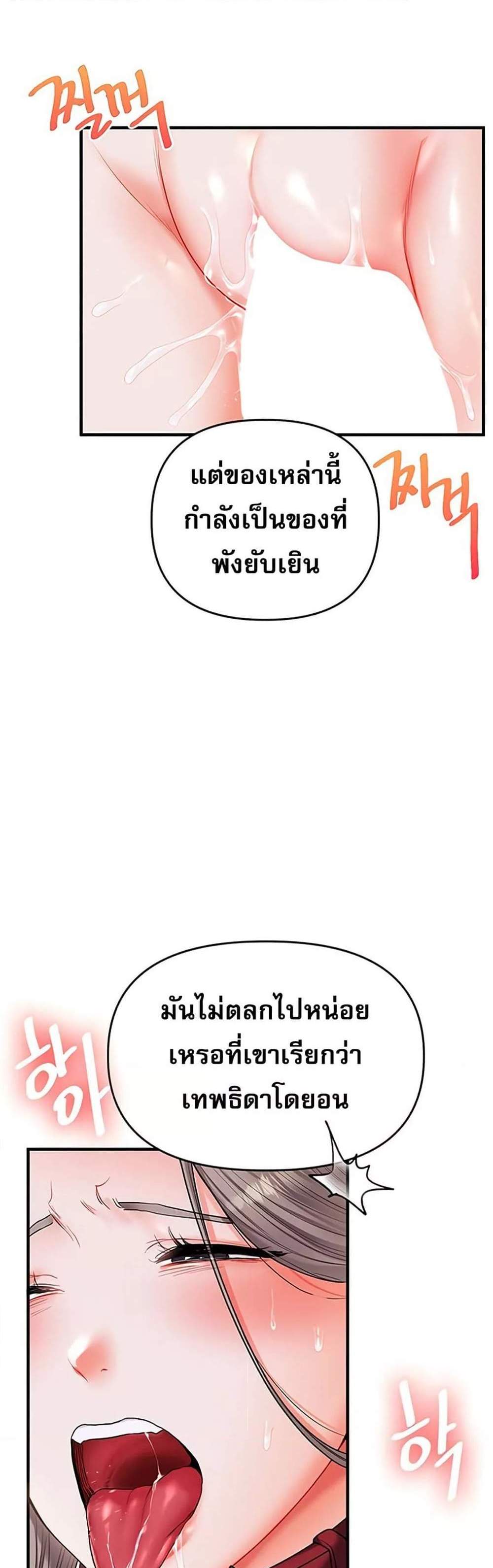 Relationship Reversal แปลไทย