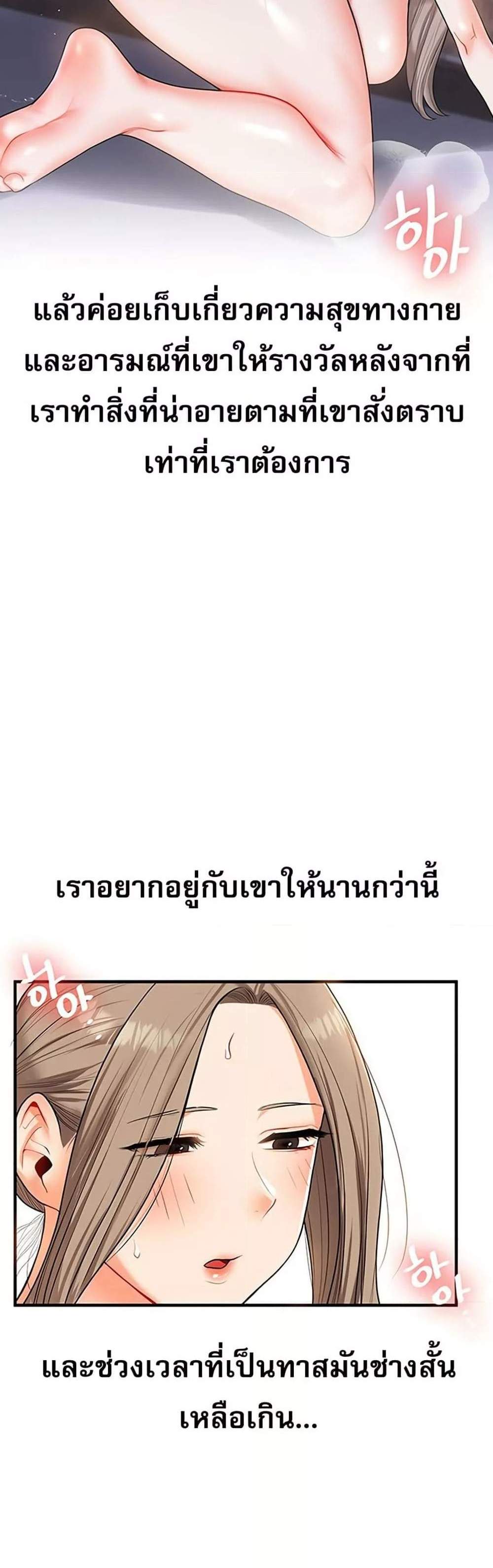 Relationship Reversal แปลไทย