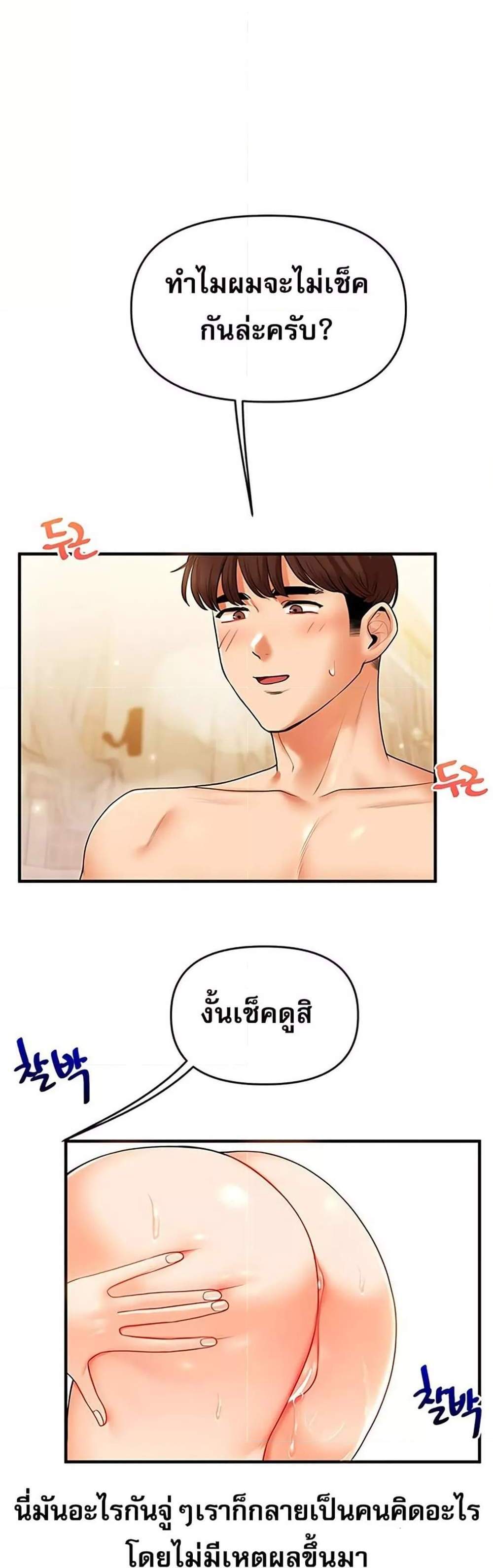 Relationship Reversal แปลไทย