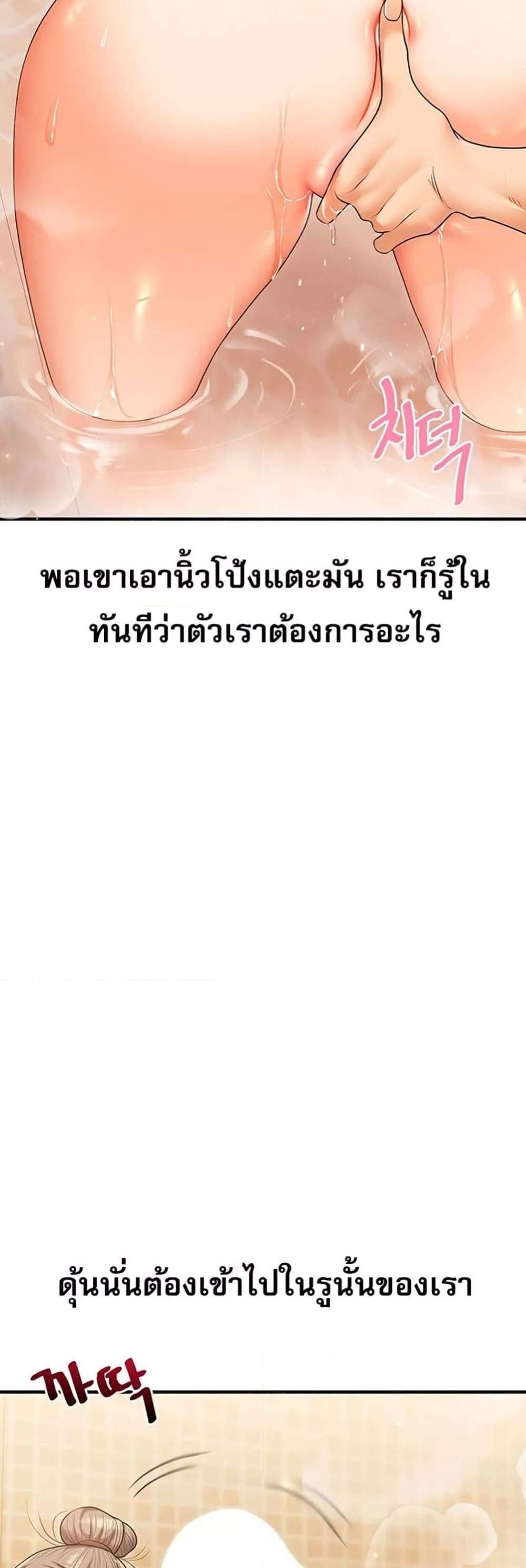 Relationship Reversal แปลไทย