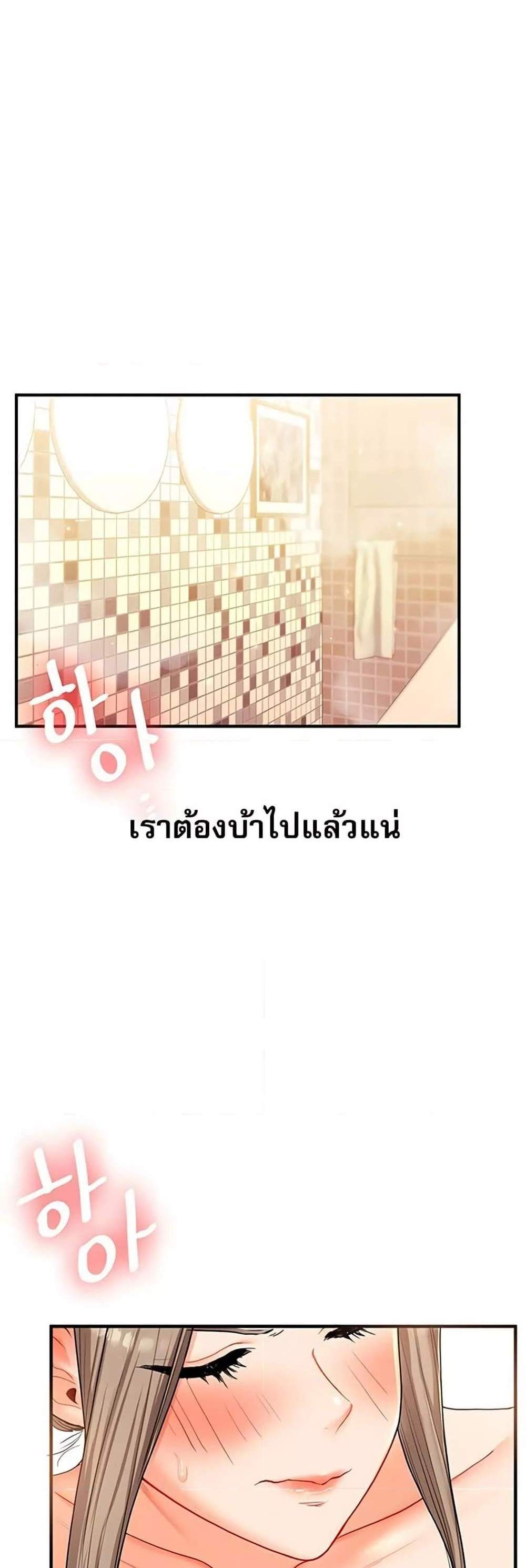 Relationship Reversal แปลไทย