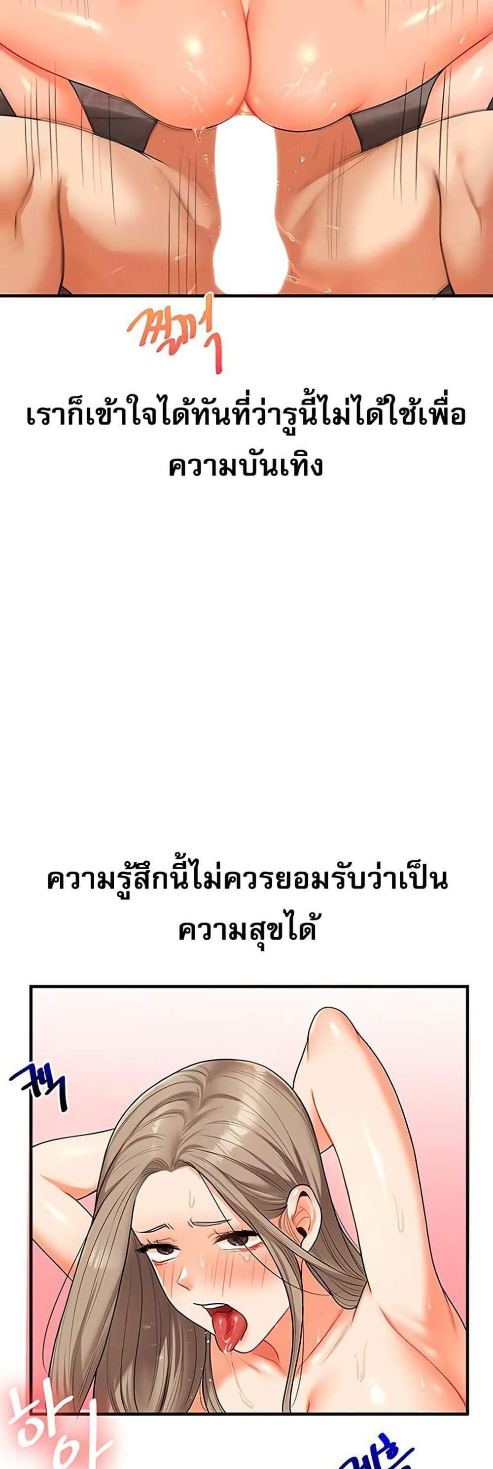 Relationship Reversal แปลไทย