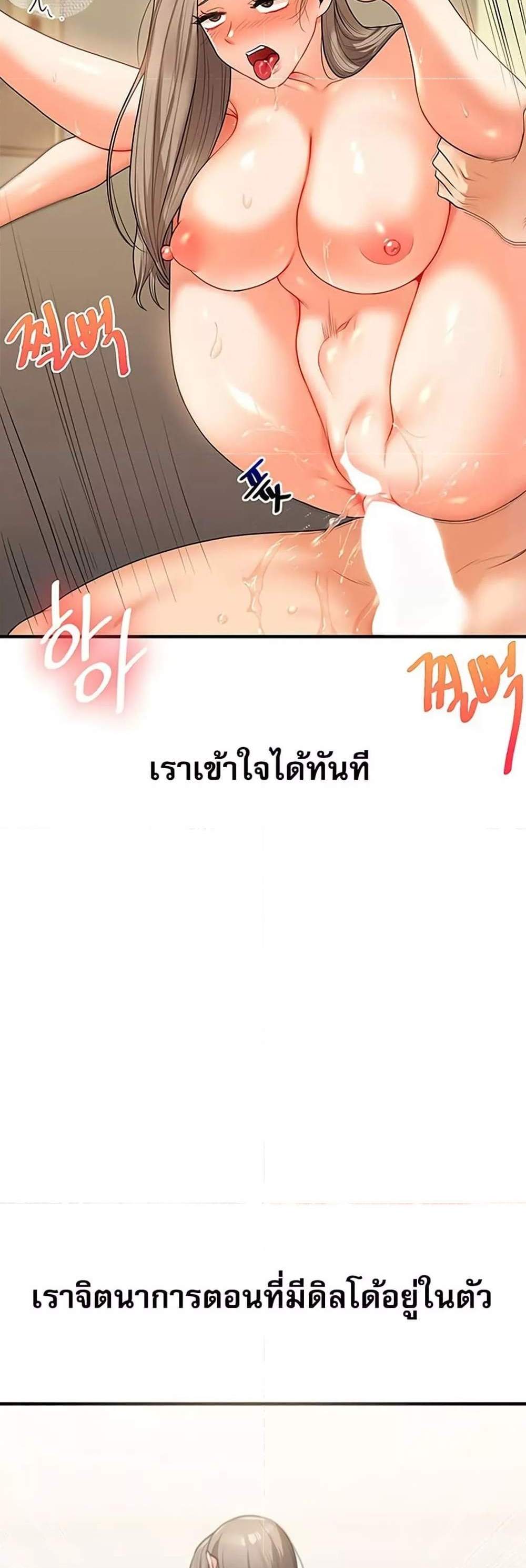 Relationship Reversal แปลไทย