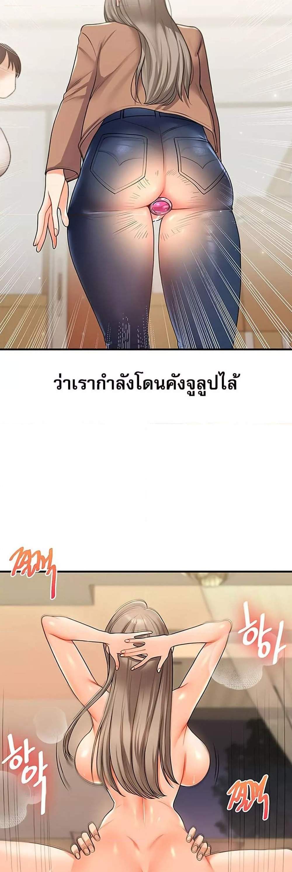 Relationship Reversal แปลไทย