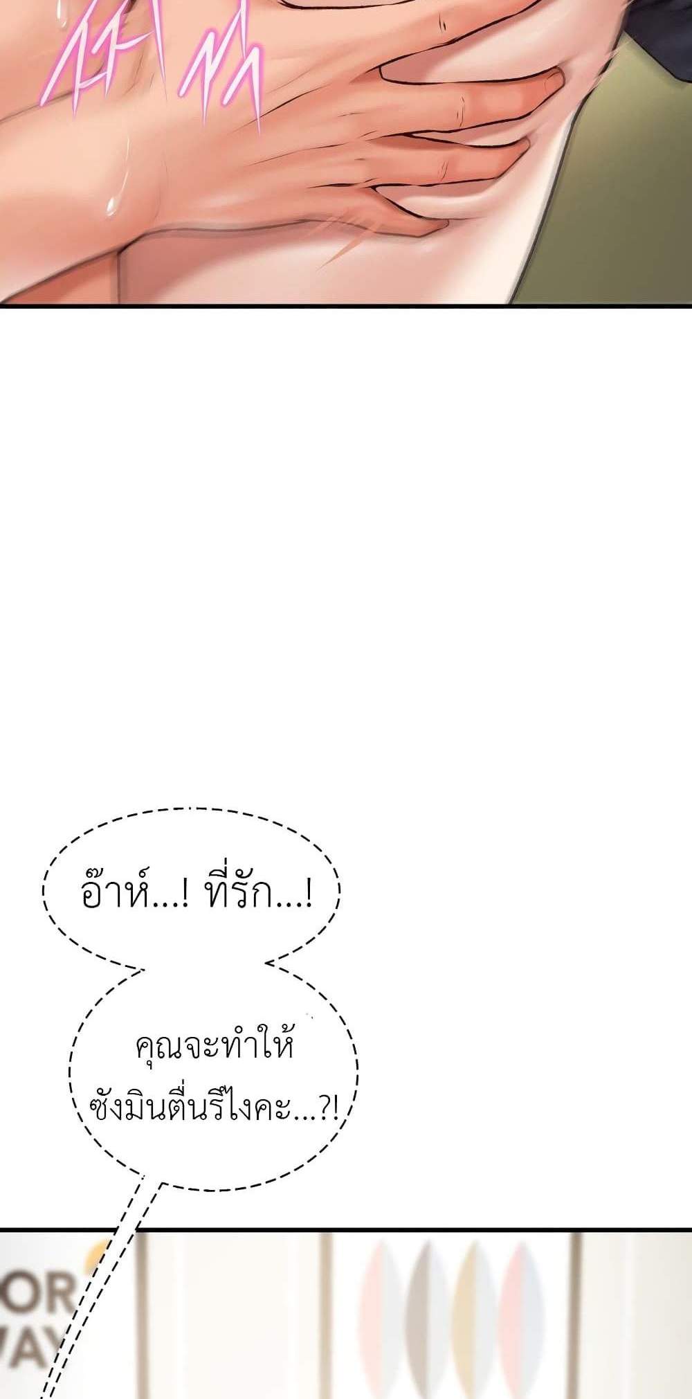 Delusional Diary แปลไทย