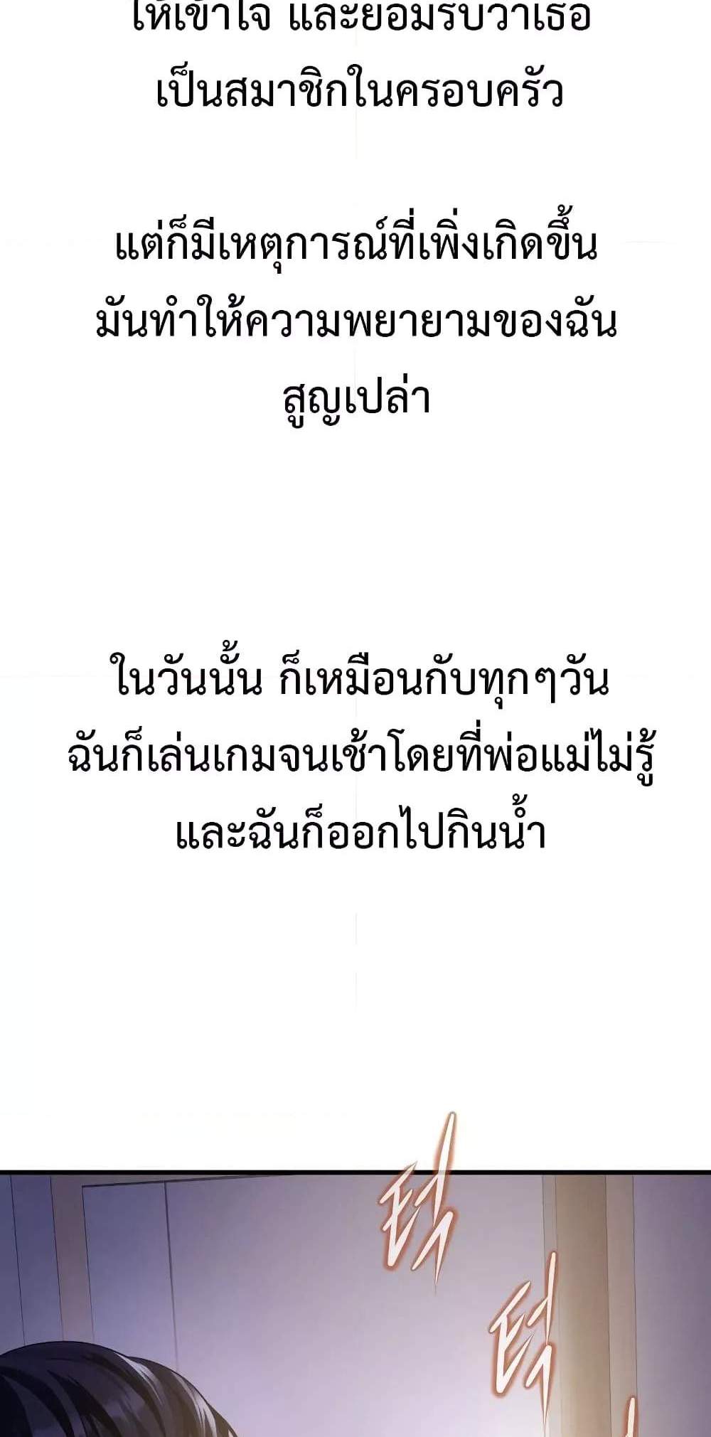 Delusional Diary แปลไทย