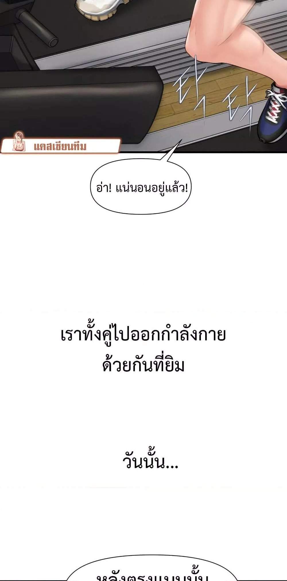 Delusional Diary แปลไทย