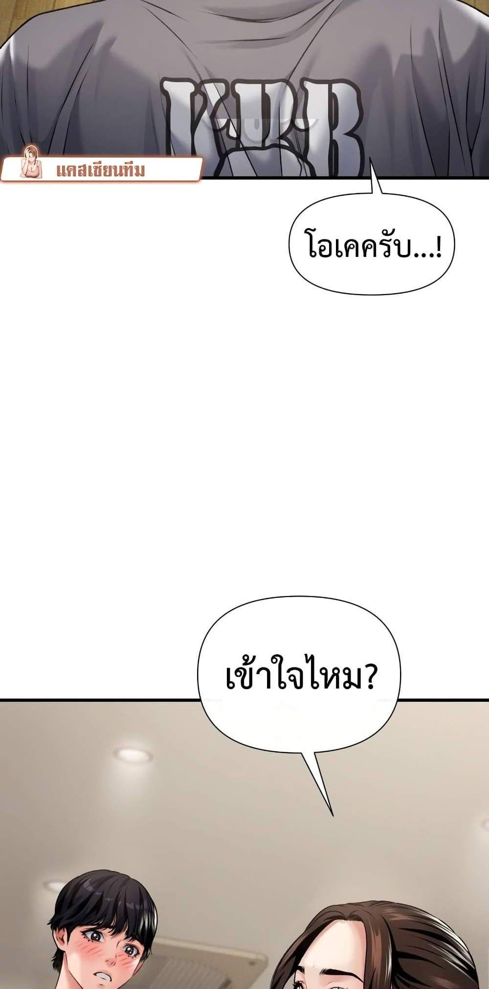 Delusional Diary แปลไทย