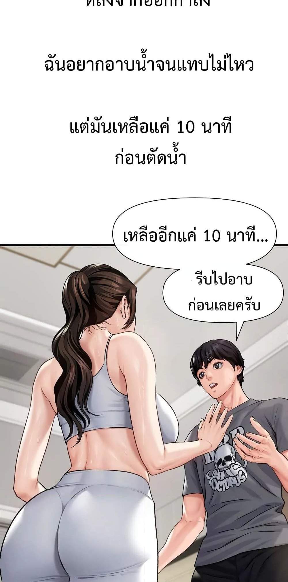 Delusional Diary แปลไทย