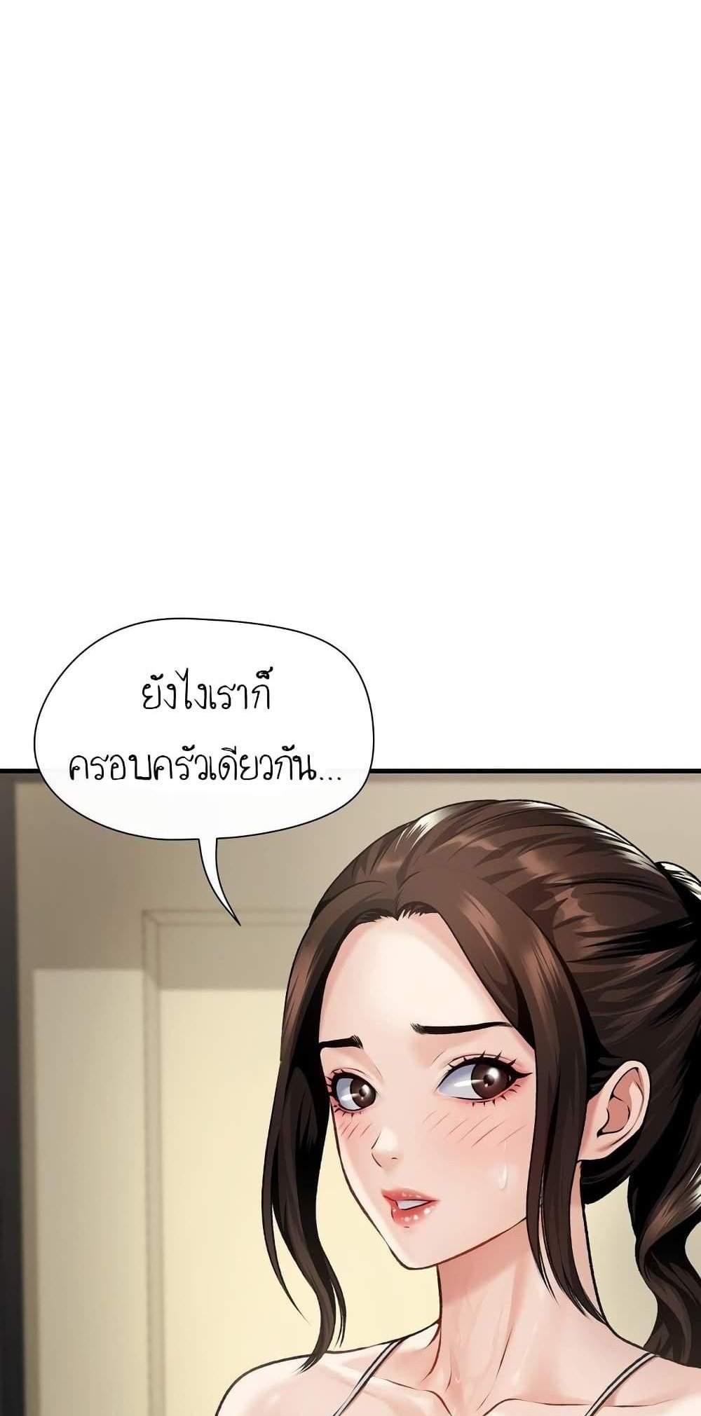 Delusional Diary แปลไทย