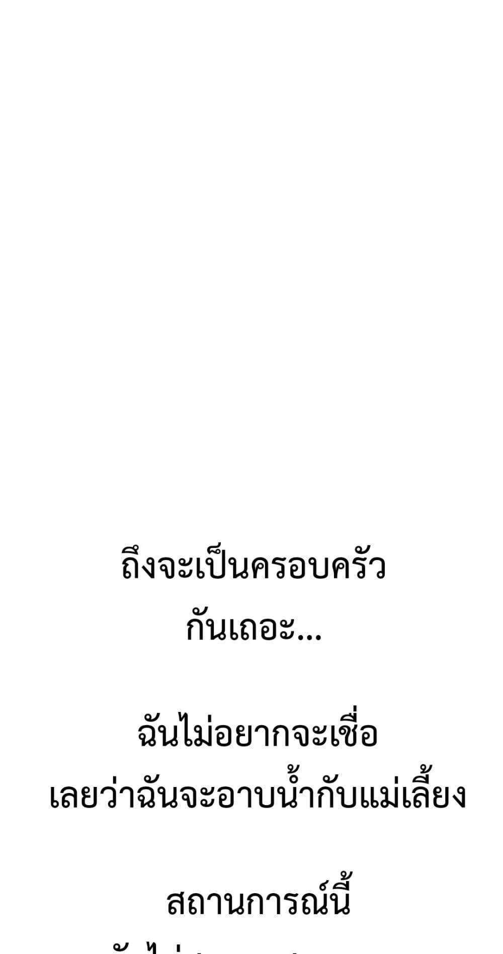 Delusional Diary แปลไทย