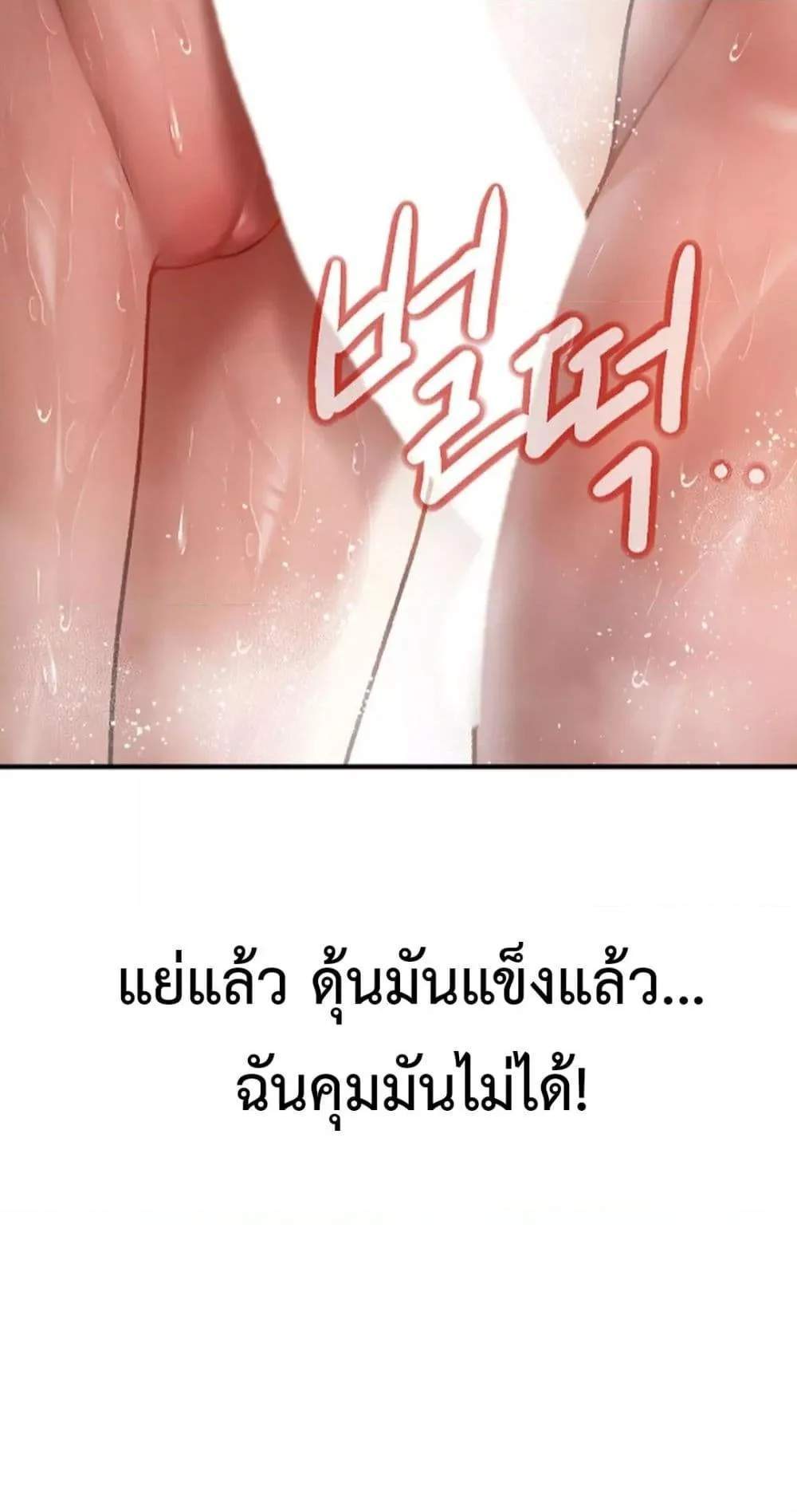 Delusional Diary แปลไทย