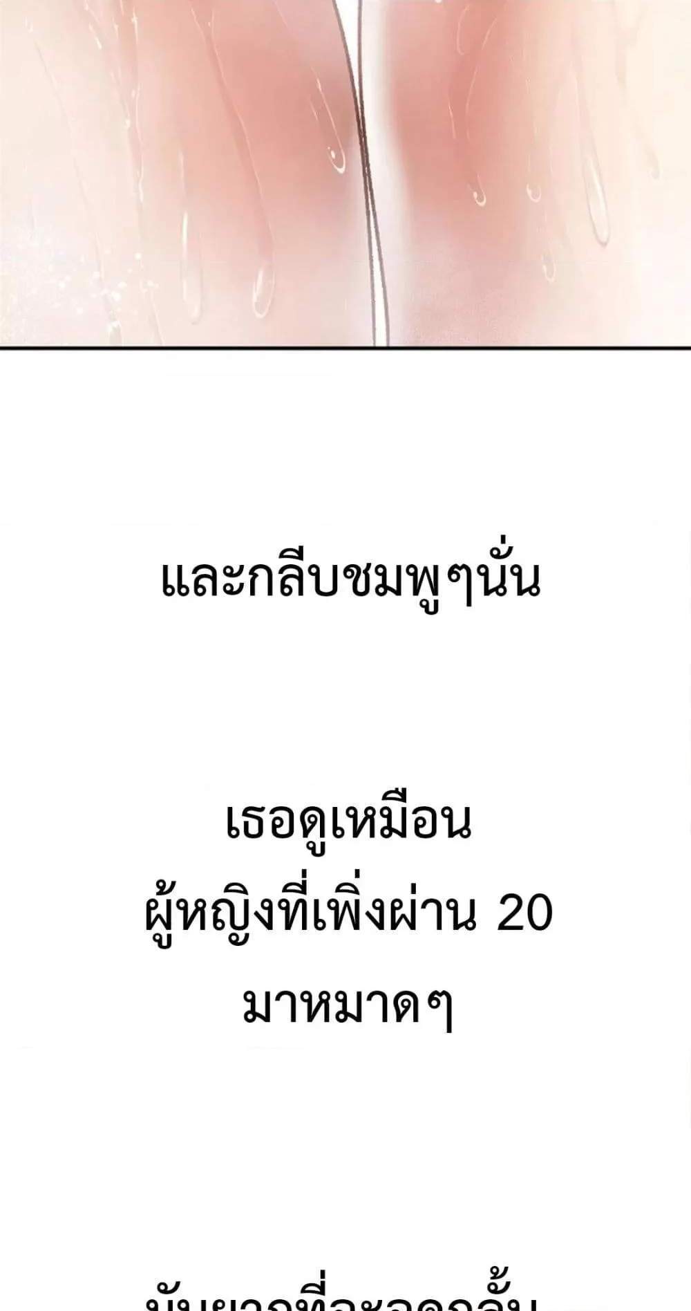 Delusional Diary แปลไทย