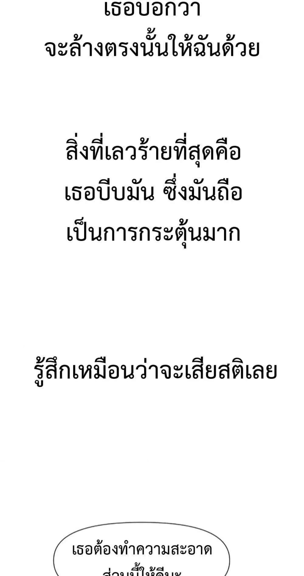 Delusional Diary แปลไทย