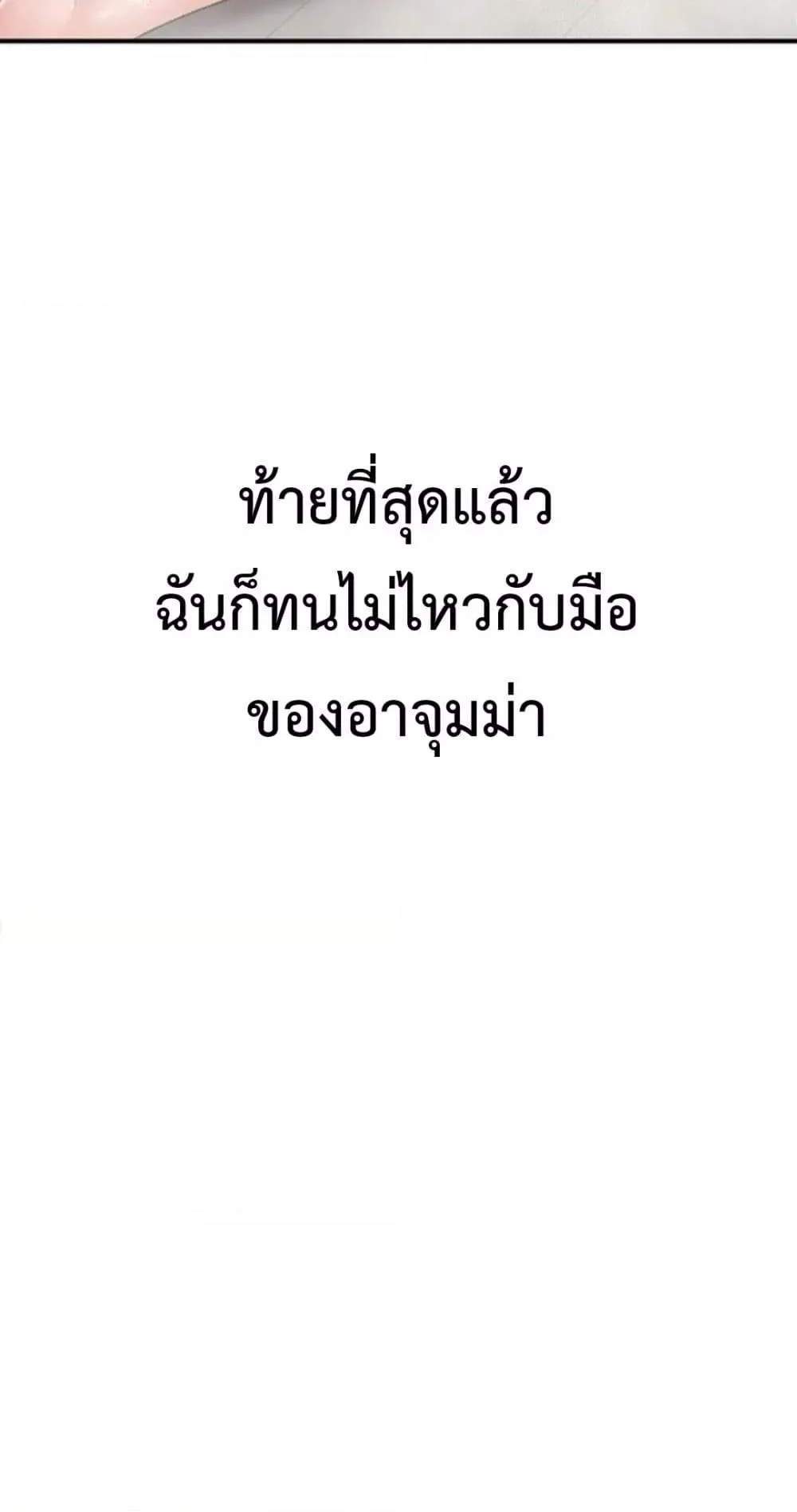 Delusional Diary แปลไทย