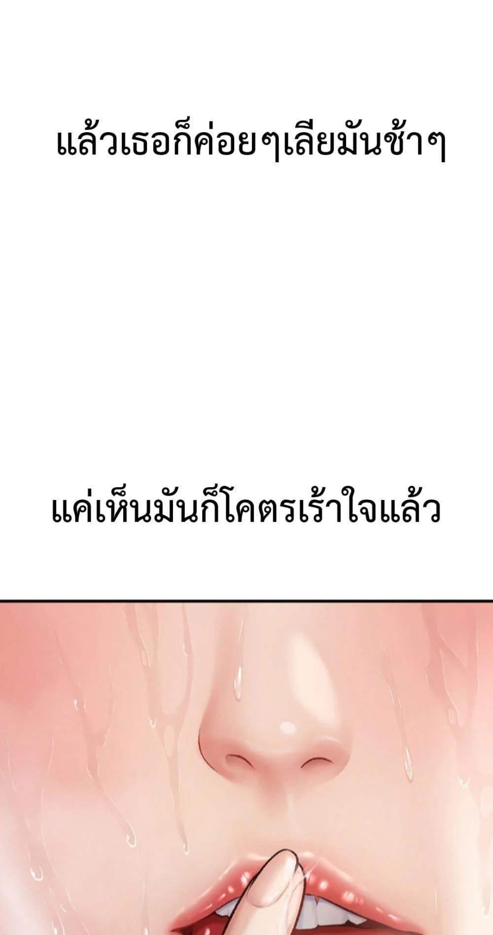 Delusional Diary แปลไทย