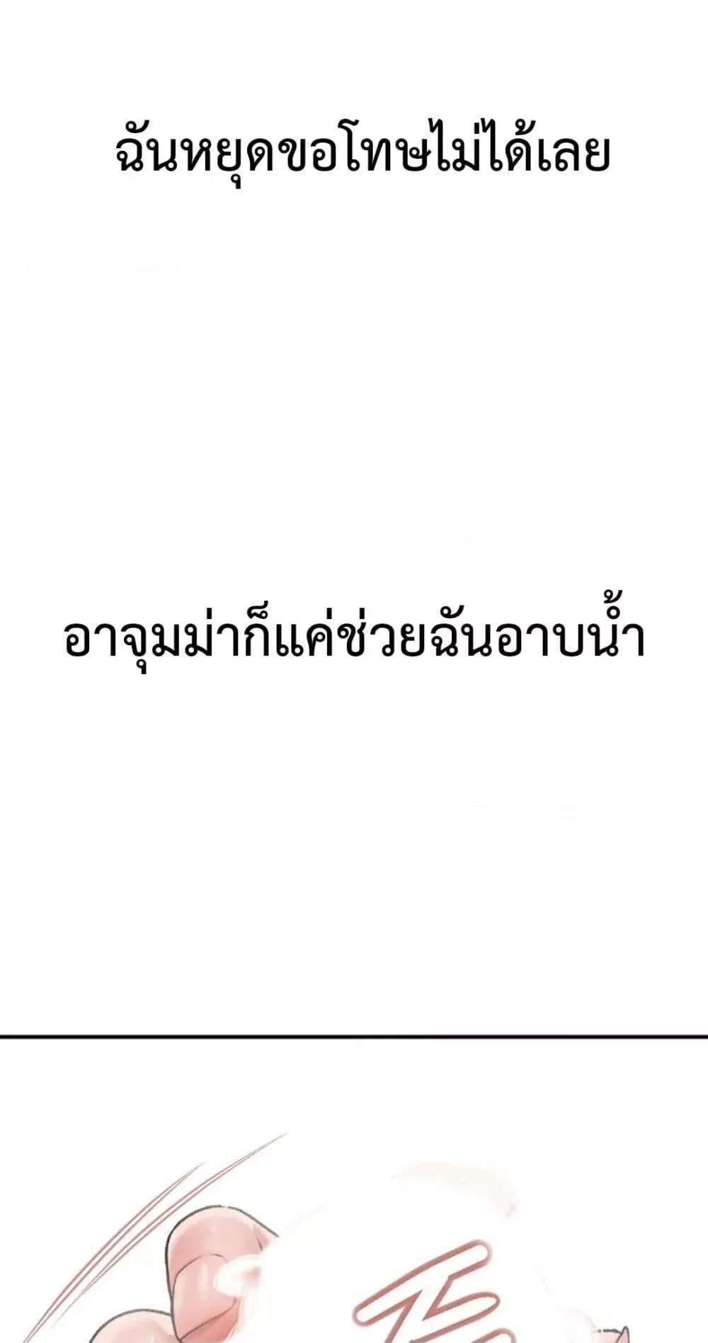 Delusional Diary แปลไทย