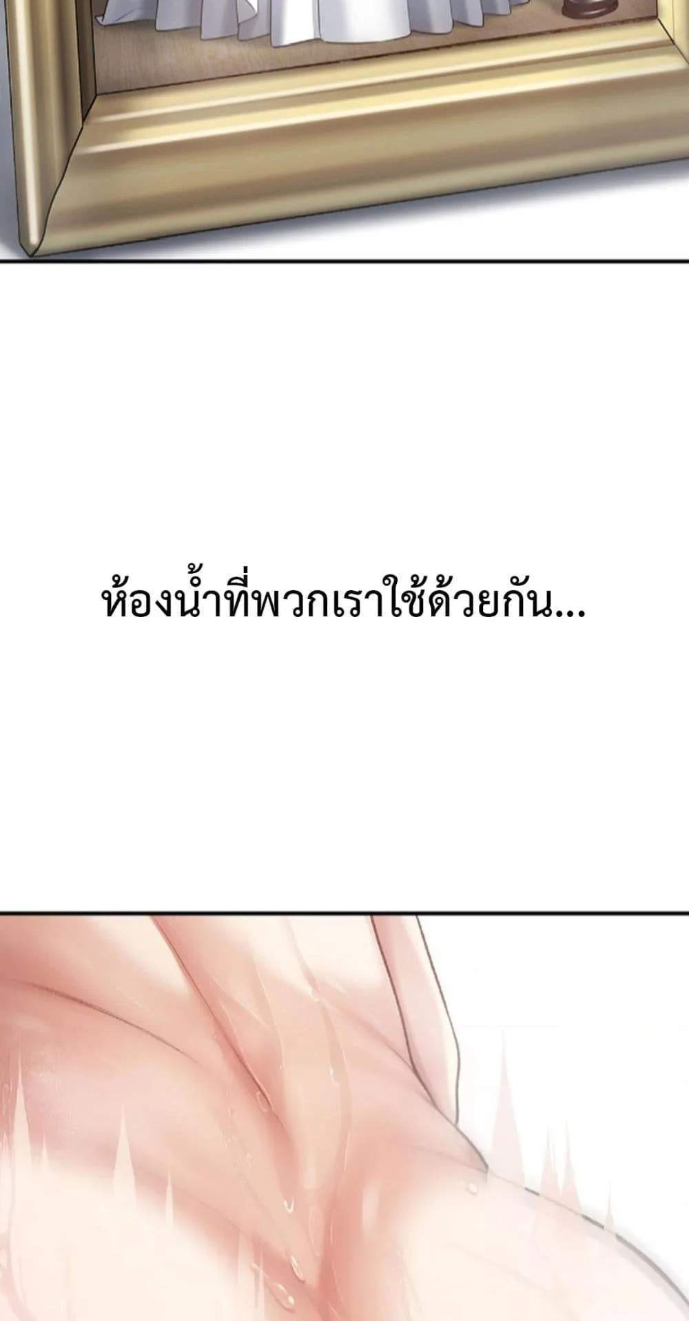 Delusional Diary แปลไทย