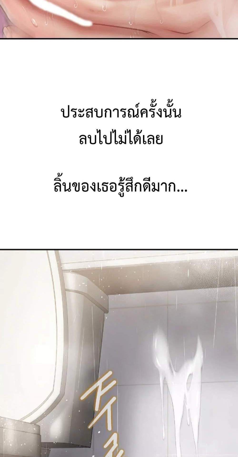 Delusional Diary แปลไทย