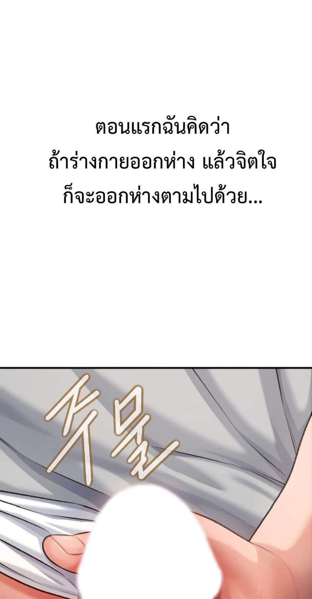 Delusional Diary แปลไทย