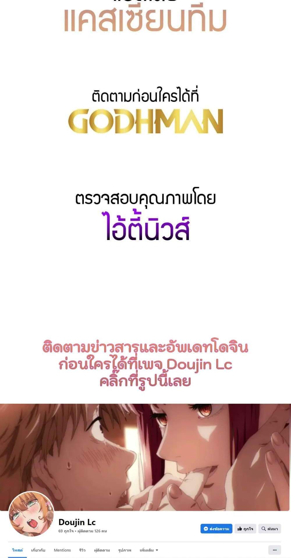 Delusional Diary แปลไทย