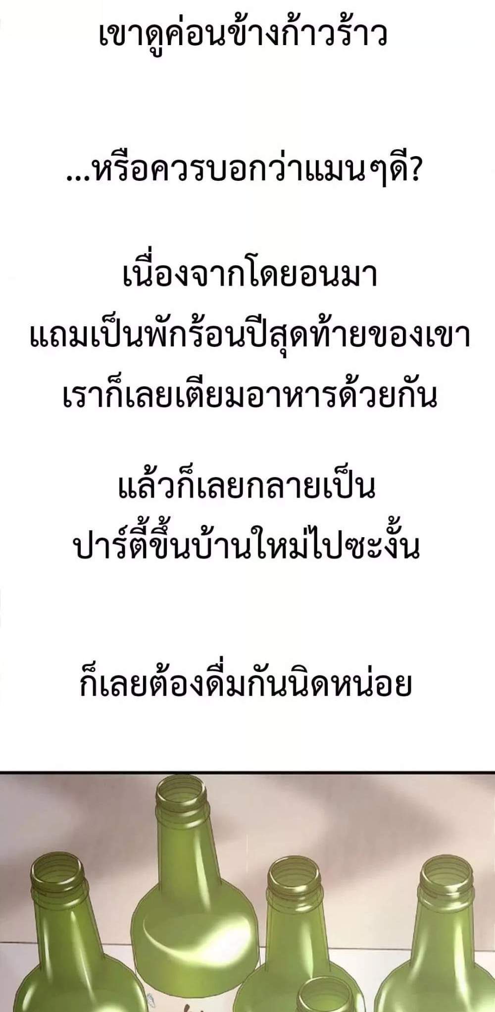 Delusional Diary แปลไทย