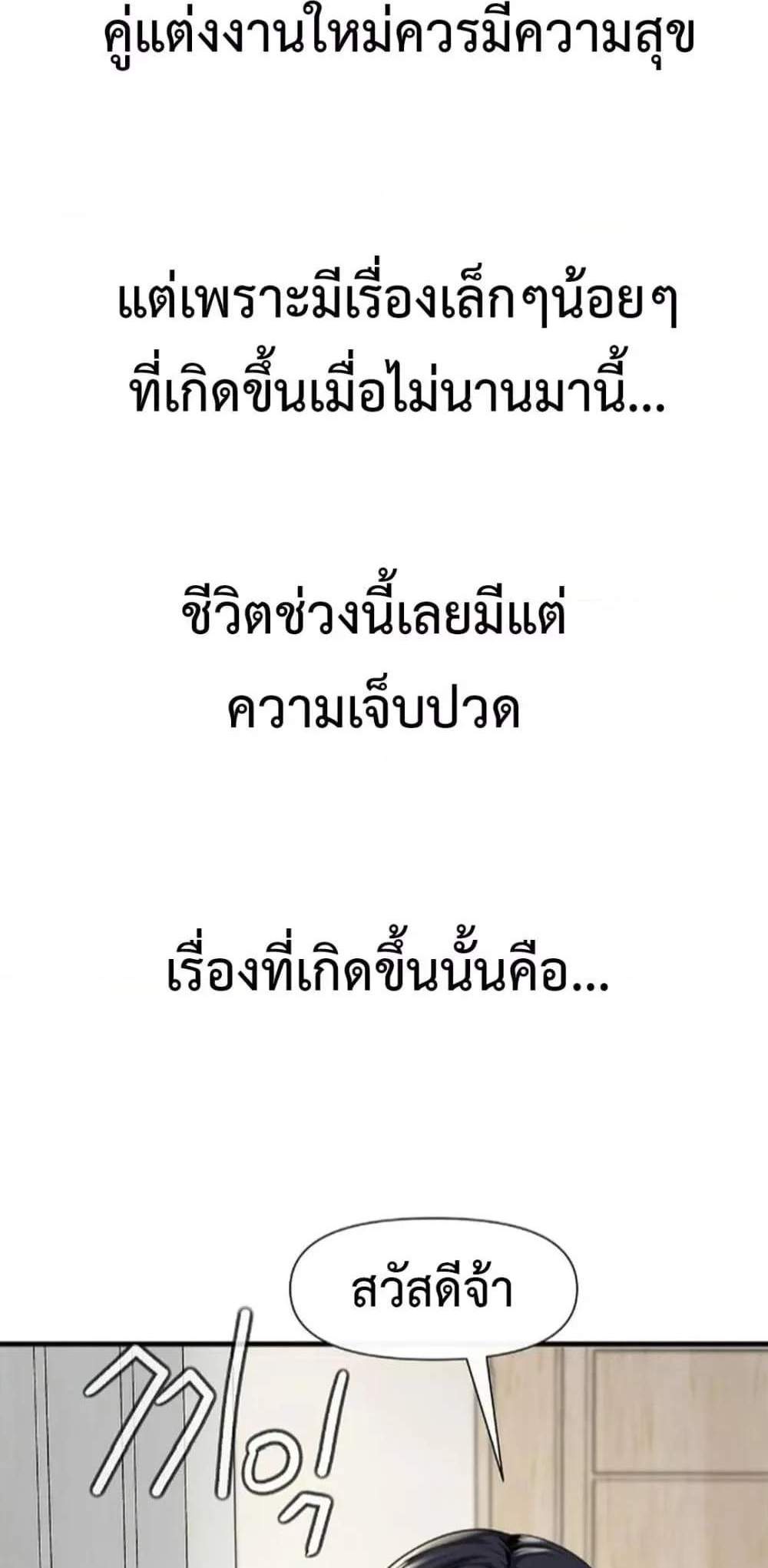 Delusional Diary แปลไทย