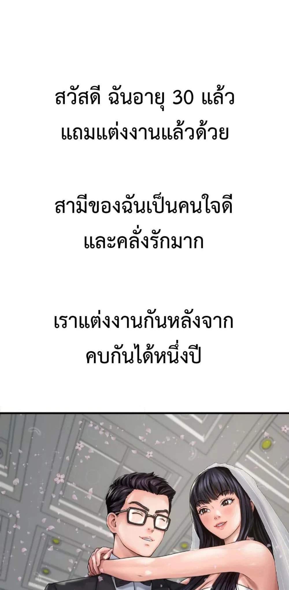 Delusional Diary แปลไทย