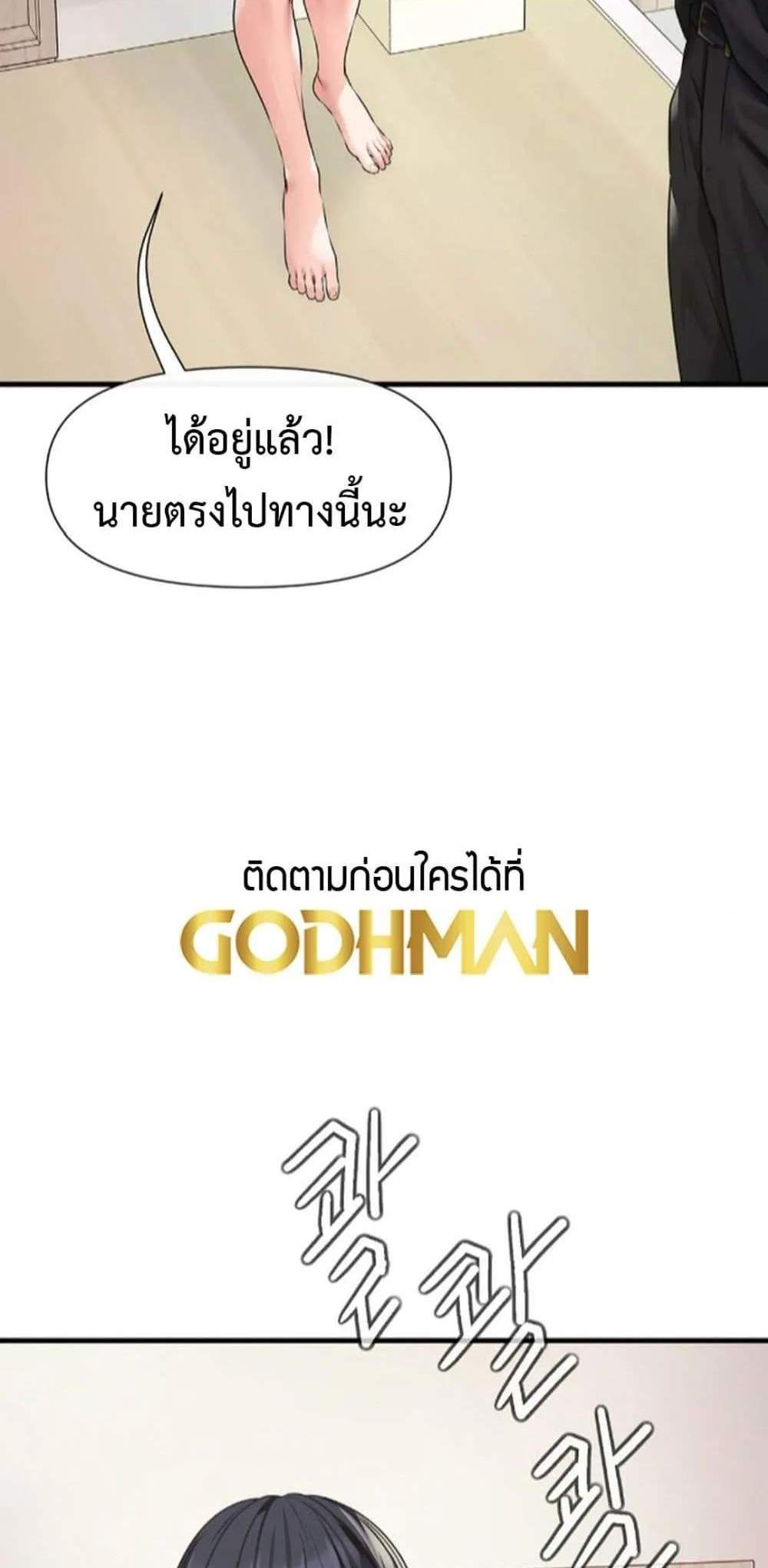 Delusional Diary แปลไทย