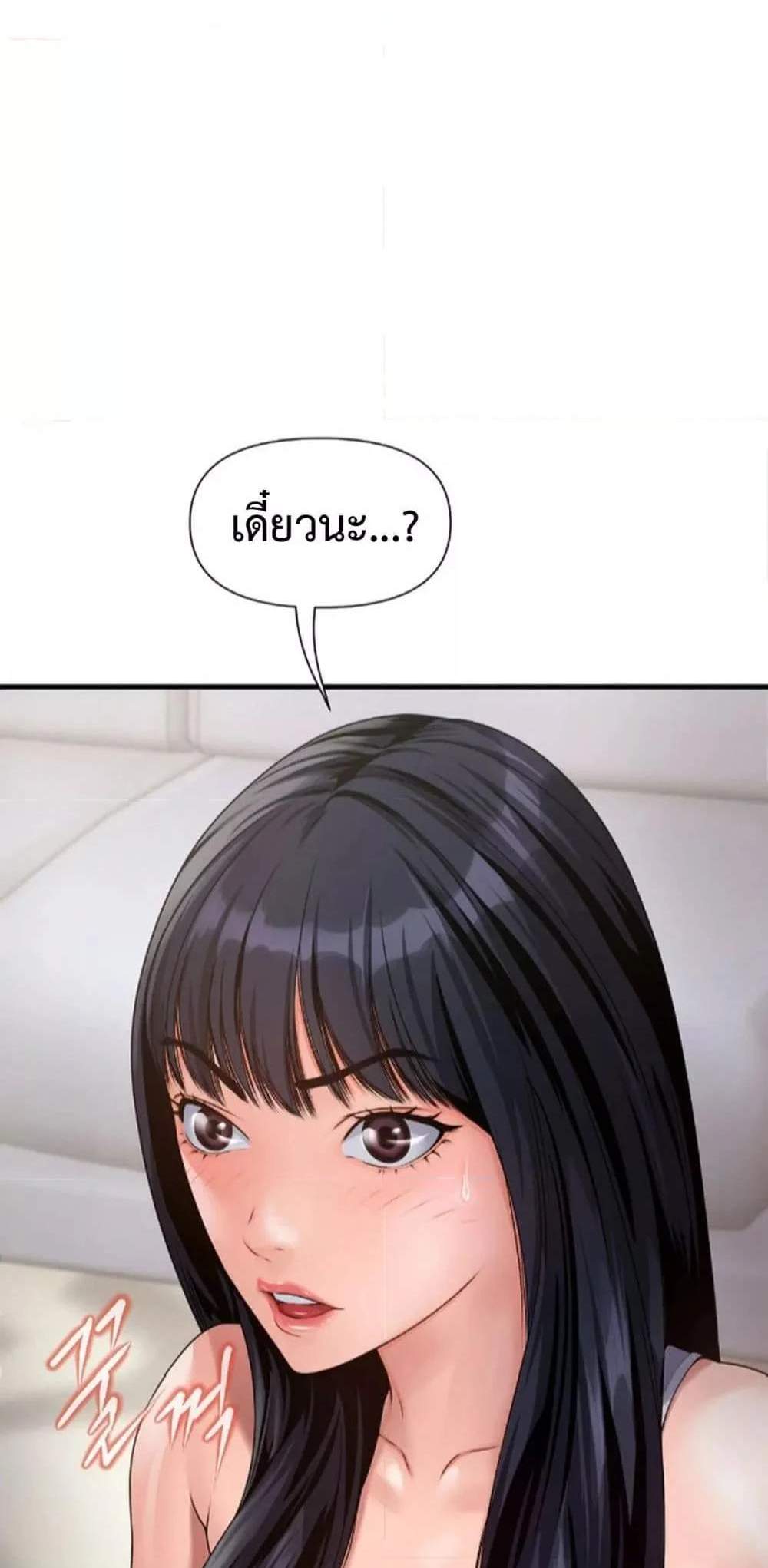 Delusional Diary แปลไทย