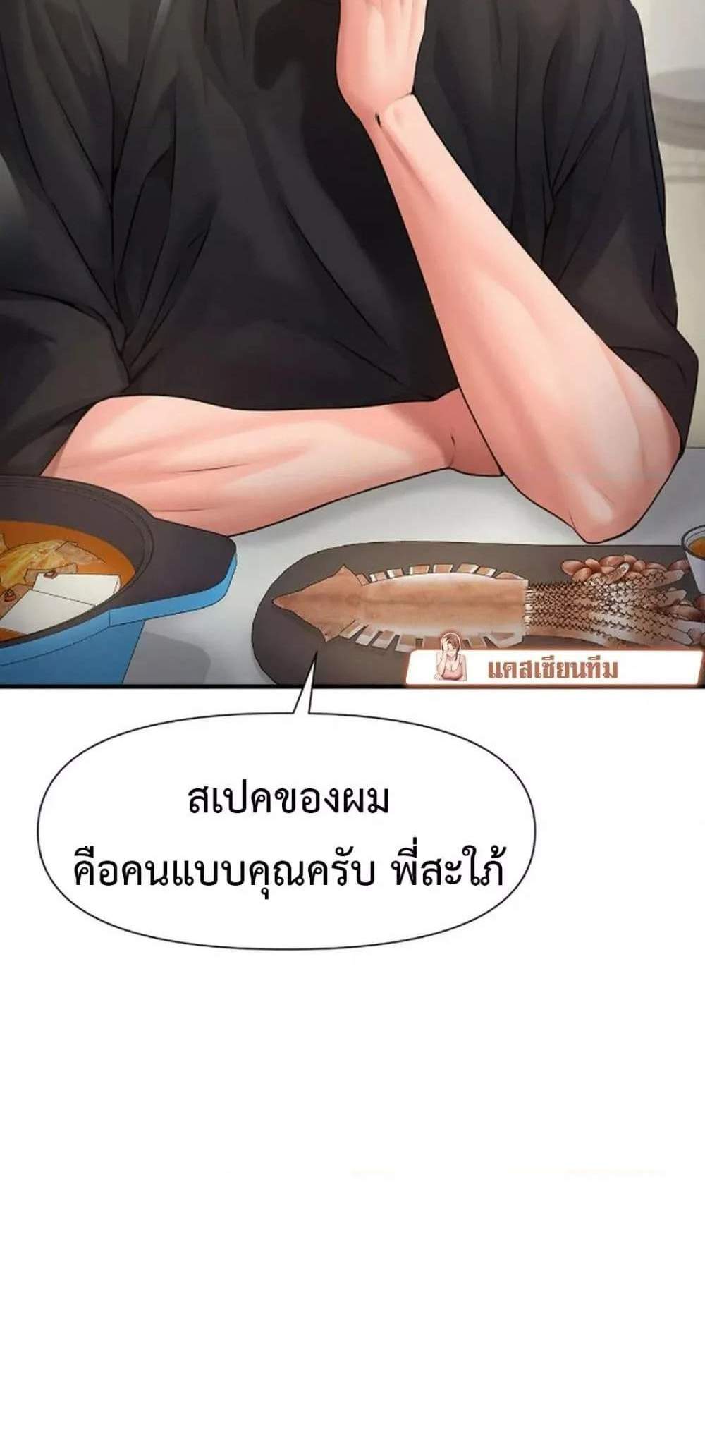 Delusional Diary แปลไทย