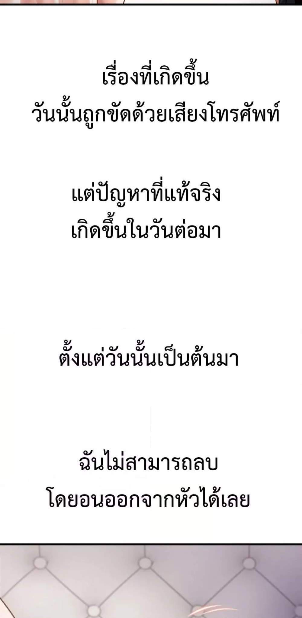 Delusional Diary แปลไทย