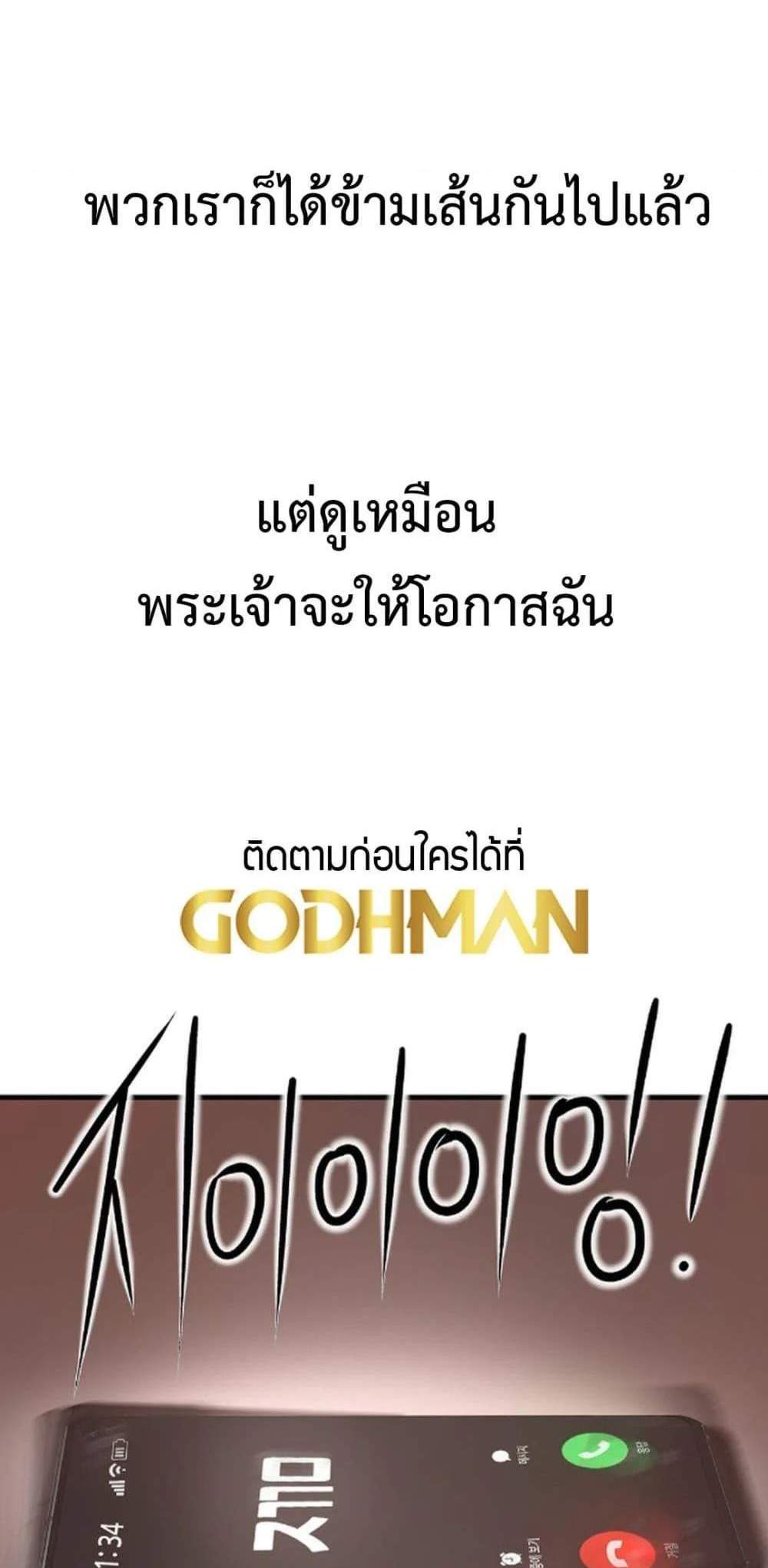 Delusional Diary แปลไทย