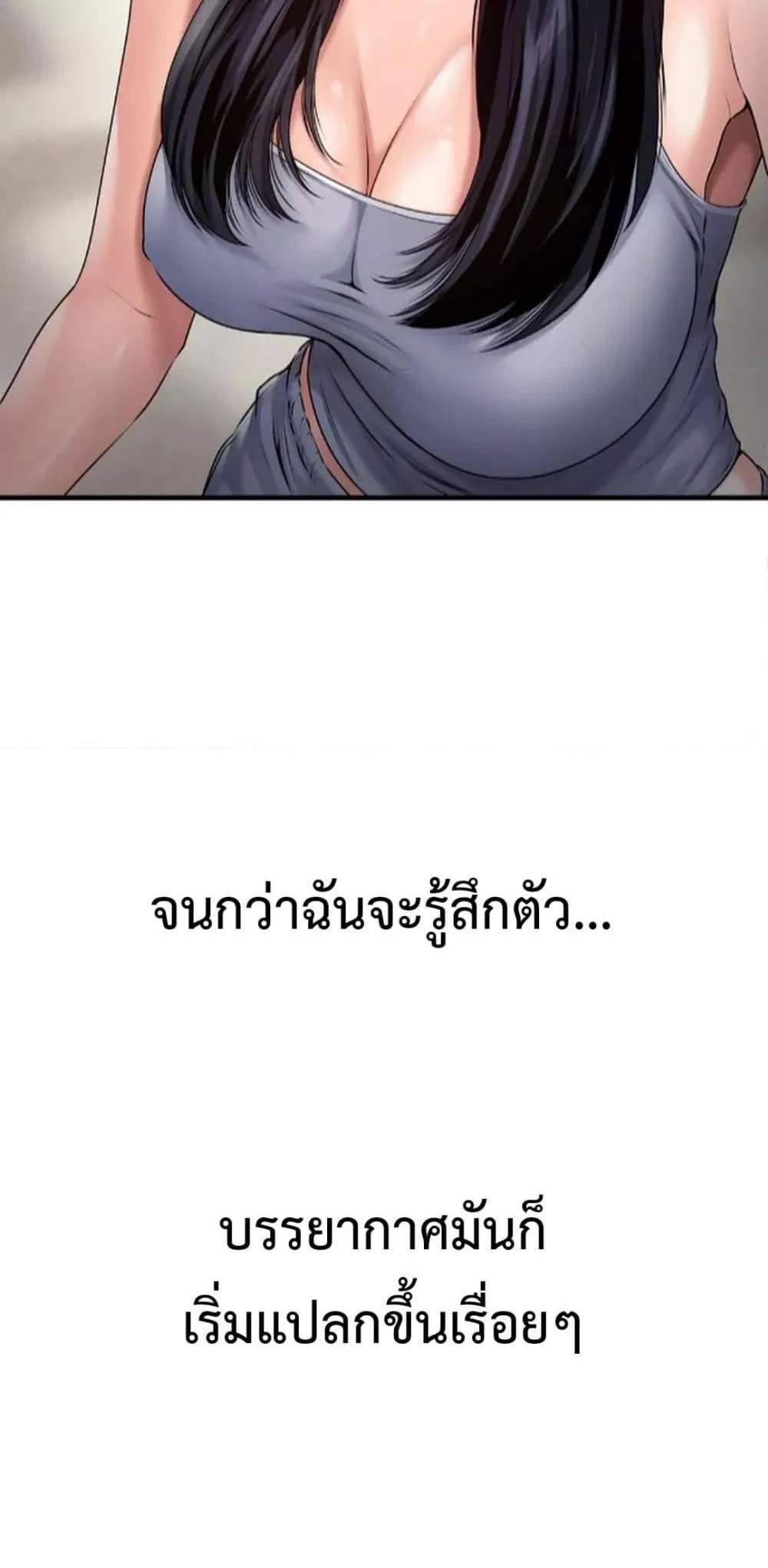 Delusional Diary แปลไทย