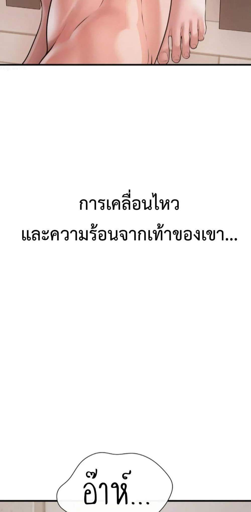 Delusional Diary แปลไทย