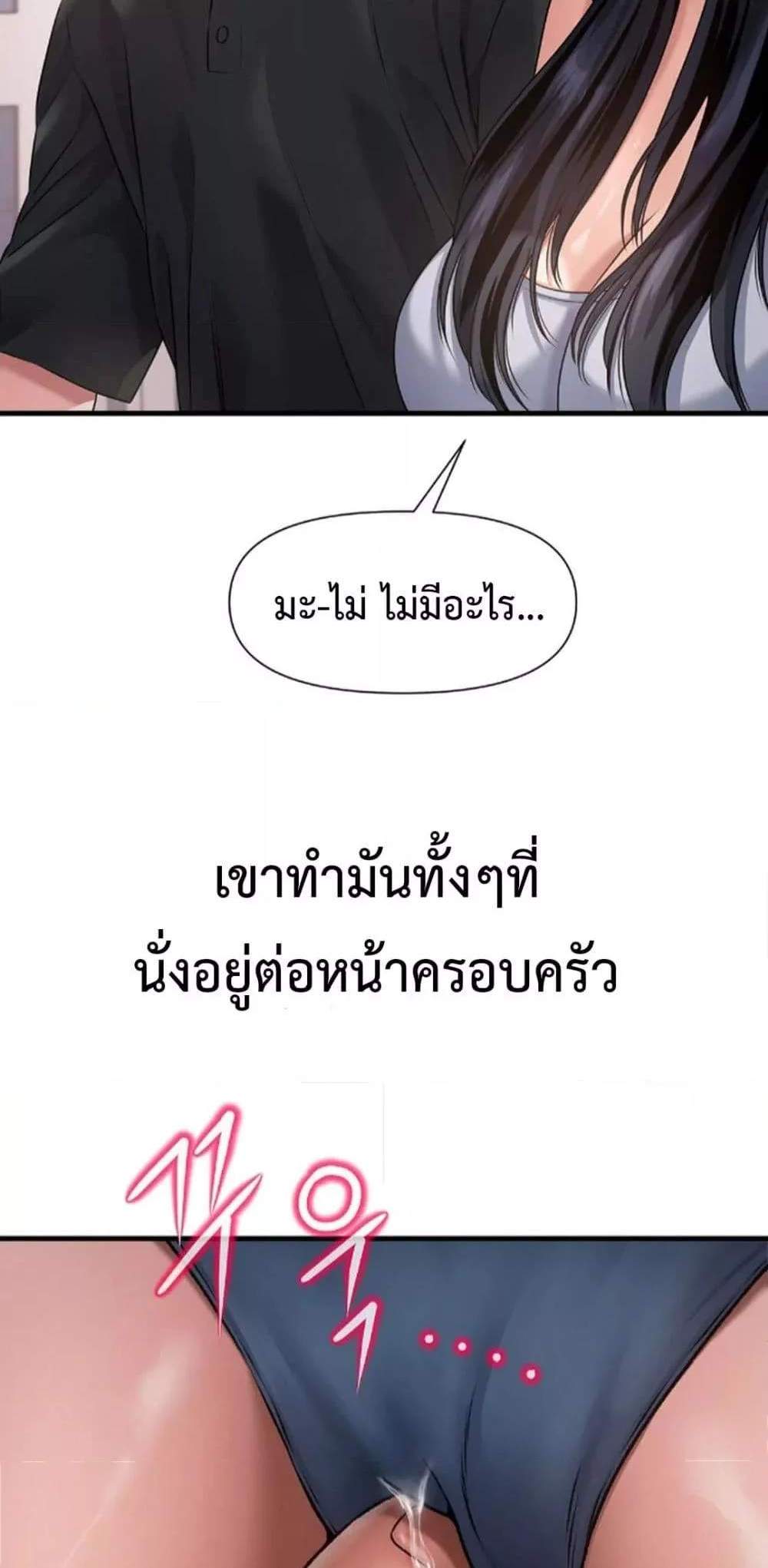 Delusional Diary แปลไทย